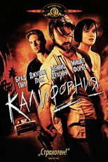 Калифорния