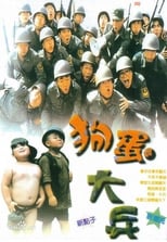 Poster for Naughty Boys & Soldiers