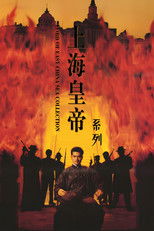 Lord Of East China Sea Collection