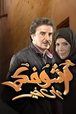 Poster for Ashofkm Ala Khair