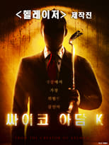 Poster di Adam K