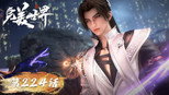 王兽伏诛 莫道臣服