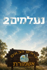 Temporada 2