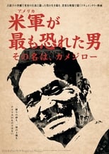 Poster for The Man Most Feared by the US Military: His Name was Kamejiro 