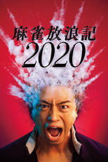 Poster for A Gambler's Odyssey 2020 