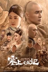 Poster for Sai Shang Feng Yun Ji Season 1