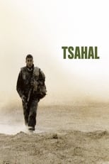 Poster for Tsahal