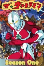 Poster for The☆Ultraman Season 1