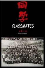 Classmates poster