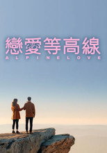 Alpine Love (2026)