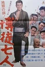 Poster for Seven Gamblers