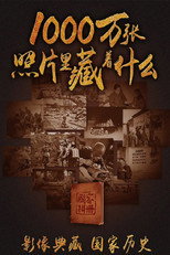 国家相册 poster