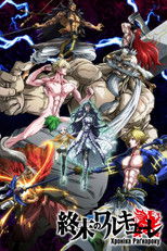 Хроніка Раґнароку