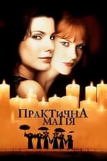 Практична Магія (1998)