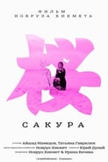 Poster for Sakura