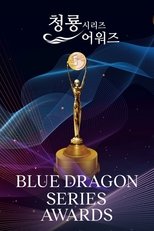 Poster for Blue Dragon Series Awards