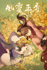 Soulmate Adventure poster