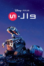 WALL·E – 2008 | وول-ي