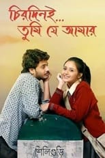 Poster for Chirodini Tumi Je Amar