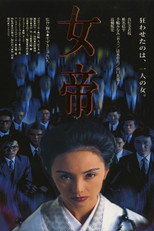 女帝