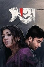 Poster for Swatta