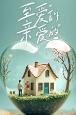 至爱的亲爱的 poster image