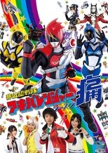 Hikonin Sentai Akibaranger (2012)