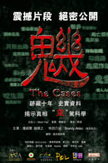 Poster for The Cases