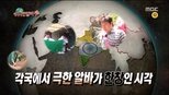 무한도전 3x431 (S03E431)