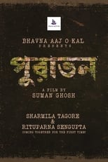 Poster for Puratawn