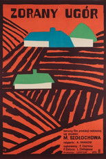 Поднятая целина