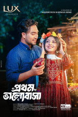 Prothom Bhalobasa