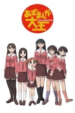 Poster for Azumanga Daioh Season 1