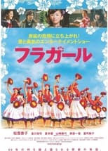 Hula Girls (2006)