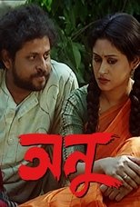 Anu poster movie
