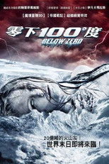 零下100度