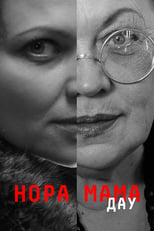 ДАУ. Нора мама (2020)