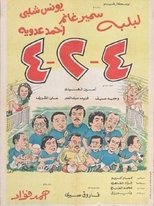 Poster for 4-2-4