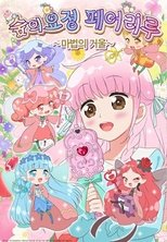 Poster for Rilu Rilu Fairilu Season 2