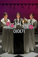 Hra na oliheň v rozhovorech