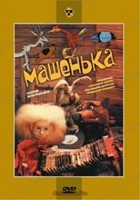 Poster for Mashenka