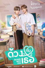 Duang With You
