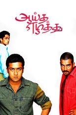Aayitha Ezhuthu main poster