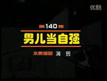 闲人马大姐 1x140 (S01E140)