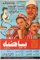 Poster for Bayada