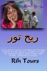 Poster for ريح تور