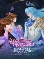 Watch Divine love Deep blue (2025)