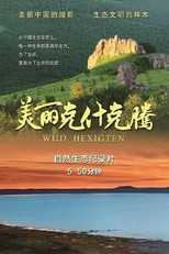 美丽克什克腾 poster