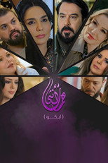 همسات أنثى (ايكو) poster