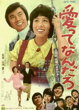 恋ってなんだろう